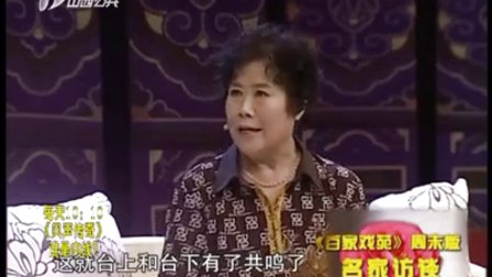 晋剧《百家戏苑》名家访谈 王万梅下载