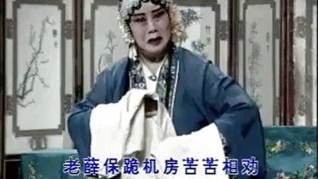 晋剧 王万梅《双官诰》下载
