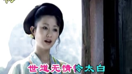黄梅戏《诗仙李白》一片荒凉生感慨 自古红