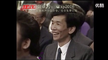 相声小品大全《亚运之最》高清