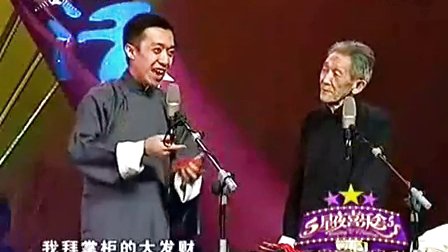 传统相声《数来宝》 标清