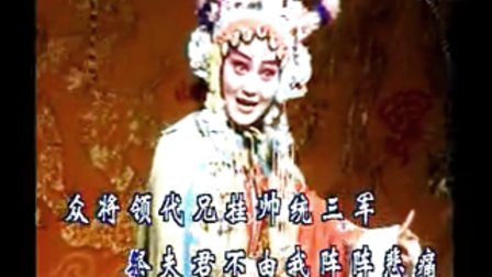 晋剧OK唱段《下河东》旌旗飘号角鸣山摇地动下载