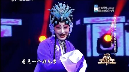 《伶人王中王》 20160717陈巧茹《马克白夫