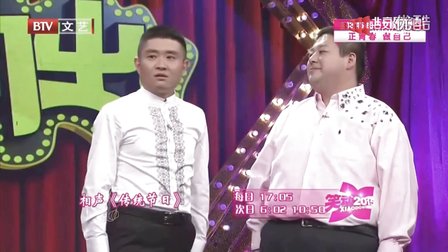 相声《传统节日》屈原被彻底玩坏了下载