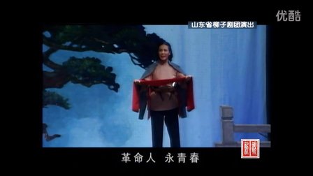 柳子戏《江姐》选段 热血染红满天下下载