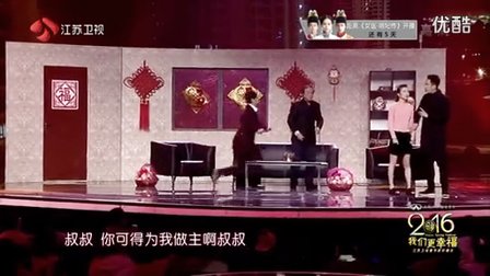 公益小品《女婿上门》牛群高清