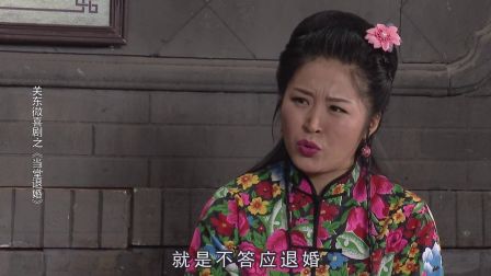 当堂退婚 01