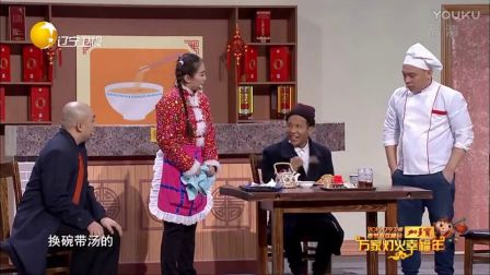 宋小宝 小品《吃面》