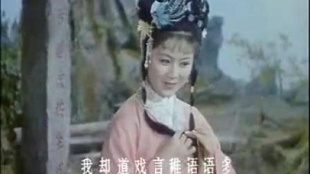 黄梅戏《龙女订情》马兰黄新德 标清下载