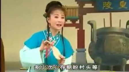黄梅戏《半边月》手捧合镜心潮滚 字幕版