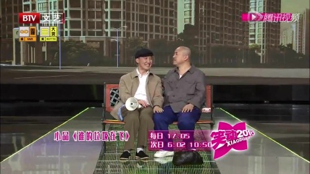 经典小品《谁的垃圾在飞》高清
