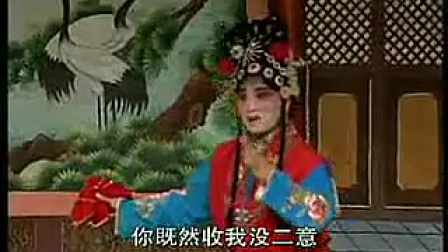 四平调《三元会》3集字幕版