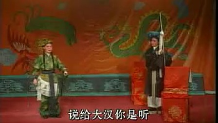 二夹弦《大铁山》上集字幕版