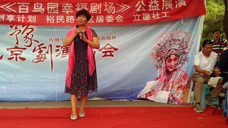马兰在百鸟园演唱豫剧选段下载