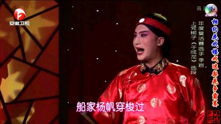 HD 上党梆子《于成龙》选段 演唱 20170428 03下载