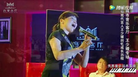莆仙戏曲牌《驻云飞》王少媛下载