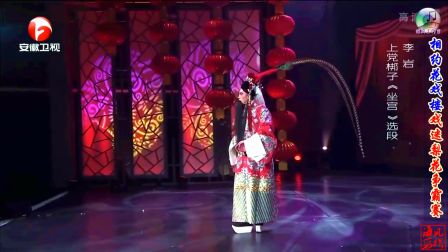 HD 上党梆子《坐宫》选段 李岩等 演唱 20170609 08下载