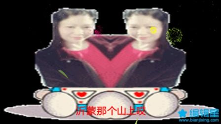 沂蒙山小调演唱 王兆琼下载