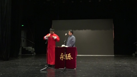 南大永遇乐新编传统相声《托妻献子》