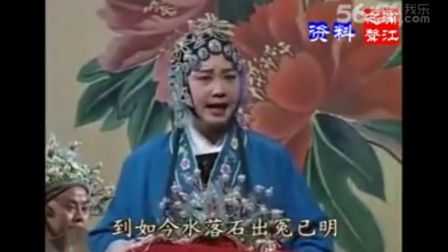 淮剧《碧玉簪》全剧 第三部分下载