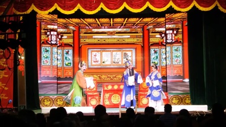经典白字戏《巧姻缘》高清
