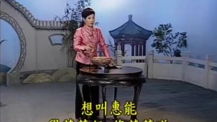 六祖慧能(东北大鼓书)20
