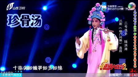 新川剧《杨广问病》选段 高清下载