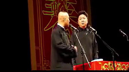 郭德纲 于谦相声《你是狼》