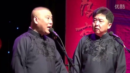 《屁蹦了打喷嚏》郭德纲于谦相声