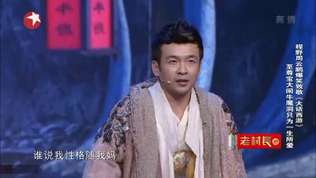 张信哲跨界助阵说相声 170702下载