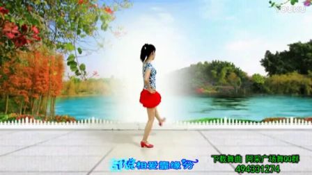 阿采广场舞《一吻红尘》水兵风格 背面演示标清下载