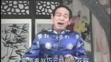 张桂银大鼓《十把穿金扇》下8下载