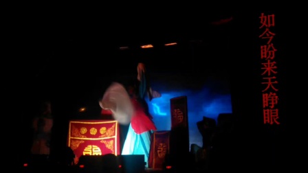 芗剧《三闯开封》经典法场显灵片段下载