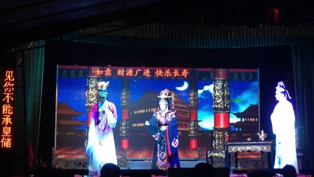 演出剧目1《汉宫谋储案》20170705下载