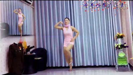 青青世界广场舞《DJ爱你到永远》美女热舞下载