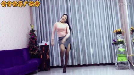 青青世界广场舞 时尚慢摇《遍地是情歌》附背面下载