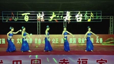 百姓大舞台之舞蹈《彩云之南》