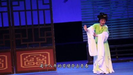 潮剧《双玉蝉》选段《青春不再恩义长存》字