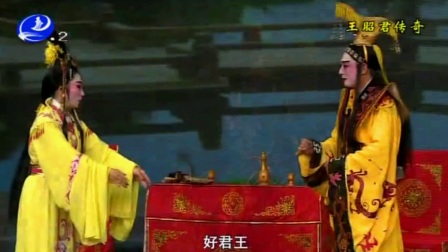 莆仙戏《王昭君传奇》德胜剧团标清