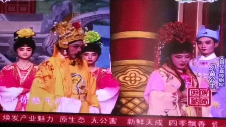 文昌亿嘉琼剧团高清演出