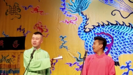 德云社《洪羊洞》唱戏到结尾下载