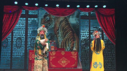 晋剧《三关点帅交印》高清下载