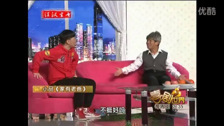 宋小宝 杨冰 胖丫《家有老爸》下载