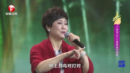 二夹弦《十八里相送》田爱云 王惠下载