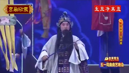 京剧《借东风》选段高清下载