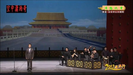 京剧《龙凤呈祥》选段2017港澳行戏曲演唱会下载