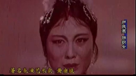 著名表演艺术家《黄梅戏术欣赏字幕版》