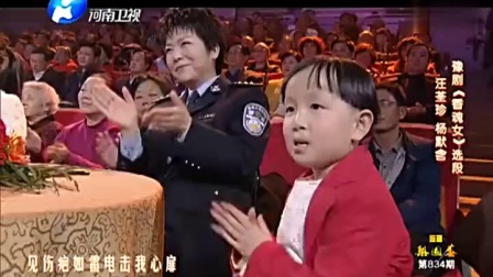 戏曲联唱《香魂女 打金枝 收姜维 红灯记》 