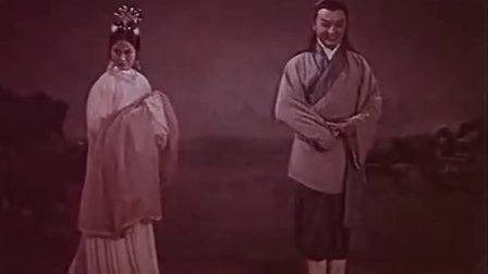 严凤英《牛郎织女》下载