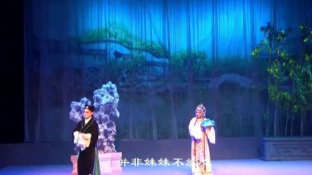 淮剧《珍珠塔》唱段 淮安市淮剧团陈丽娜演唱下载